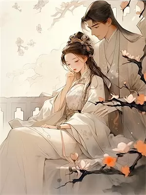 失忆后我成了渣男