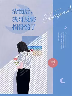 女神之死