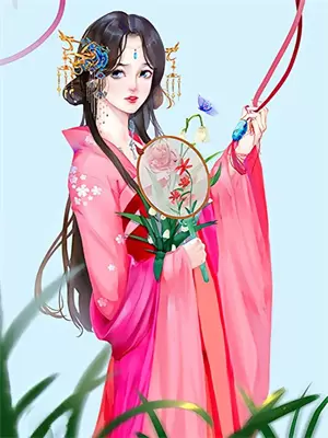 晚明柯山梦实体书
