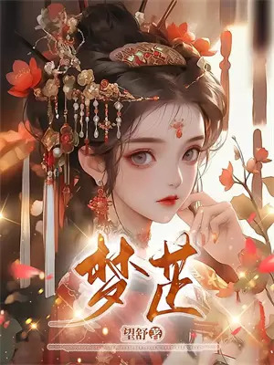 无人知晓名字的玫瑰