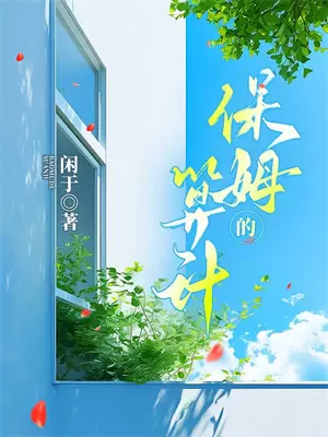 童话故事安徒生童话直播