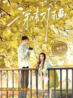 恶毒女配和女主成为闺蜜