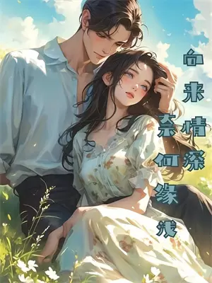 末世重生末日来临