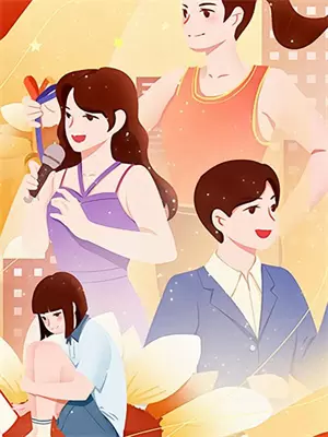 歪头青樱勇闯老如传